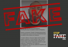 Фейк: Украинцы в Израиле не пустили российского комика Слепакова в убежище во время обстрела