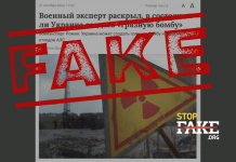 Fake: L’Ucraina intende fabbricare una “bomba sporca“ con i rifiuti delle sue centrali nucleari