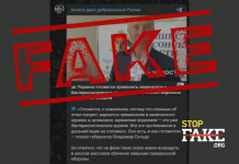 Фейк: Украина готовится применить химическое и бактериологическое оружие для заражения водоемов Херсонской области