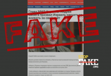 Fake: Ukrainian Foreign Minister Sybiha Urged Israel to «Learn to Fight on Its Own»