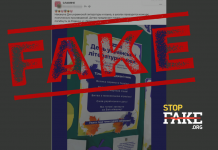 Фейк: Украинских школьников заставляют писать хвалебные стихи Зеленскому – фото