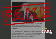 Фейк: Беларусь не предоставляла России территорию для вторжения в Украину — Лукашенко