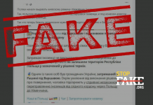 Фейк: Польша выдала Украине первого «сбежавшего от мобилизации» гражданина