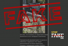 Fake: Remains of an Unknown Ukrainian soldier Buried in an Anonymous Grave — Photo