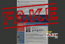 Фейк: Генерального секретаря ООН Антониу Гутерриша внесли в базу Миротворец