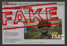 Фейк: Украинский пилот угнал самолет и «сбежал в Африку к возлюбленной»