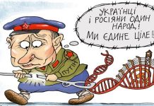 Росія заплуталась в кількості та якості «одного народу»: дайджест пропаганди за 16 жовтня 2024