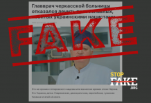 Fake: Injured Parishioners in Fight in Cherkasy Were Denied Medical Help “Because of Their Religious Affiliation”