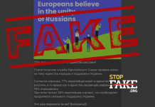 Fake: 77% of Europeans Believe in Russian Unity — Eurostat