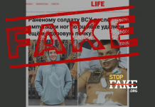Фейк: В Украине процветает черная трансплантология — у раненого военного в госпитале пропала почка