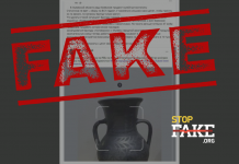 Фейк: В Украине продают музейные экспонаты ради получения средств для ВСУ