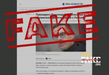 Манипуляция: Президент Финляндии заявил о «нормализации отношений с Россией»