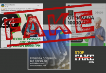 Фейк: Украинцы могут получить «новую денежную помощь»