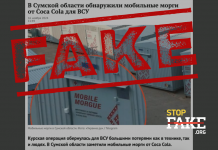 Fake: Coca-Cola Donates Mobile Morgues to Ukraine as Humanitarian Aid