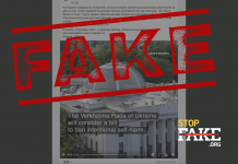 Фейк: В Украине задержали группу врачей, за деньги «калечащих» мужчин для избежания мобилизации – United24