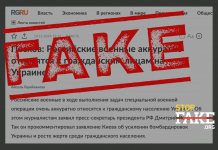 Фейк: Российские военные «аккуратно относятся к гражданским лицам» в Украине — Песков