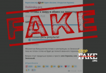 Falso: La mayoría absoluta de ucranianos está preparada para la capitulación, sondeo