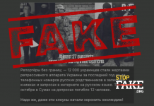 Fake: Gli ucraini vengono “arrestati in massa” e “torturati” per aver chiamato numeri telefonici russi – Reporters Without Borders