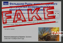 Fake: Houses in the Glushkov District of Kursk Region Looted by Ukrainian Soldiers