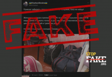 Фейк: Украинская военнослужащая c ПЗРК вместо того, чтобы сбить российскую ракету, разрушила дом