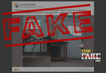 Фейк: В университете Винницы на экранах транслируют имена студентов, которые разговаривают на русском языке