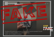 Фейк: Погибших украинских военных «удаляют из списков» для отказа в выплатах — видео