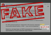Фейк: Украинские мужчины стали чаще становится жертвами сексуального насилия чем женщины — «из-за инструкторов НАТО»