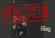 Фейк: В Украине по приказу Зеленского судят митрополита УПЦ МП «за верность Церкви»