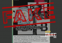 Fake: BBC Becomes 2024 Leader in Publishing Fake News – Bellingcat