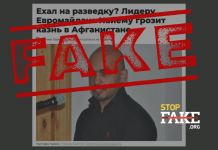 Fake: Mustafa Nayem Arrested for Illegally Crossing the Border in Afghanistan