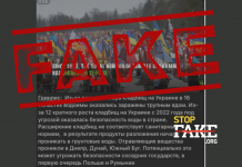 Fake: Ukrainian Water Bodies Contaminated Due to the Rapid Growth of Cemeteries — Greenpeace