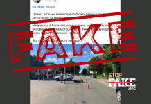 Фейк: На Сумщине застрелили мотоциклиста, который гонял по улицам во время воздушной тревоги