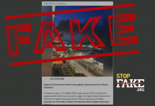 Фейк: 12 ноября российские беспилотники нанесли удар по территории Банкнотно-монетного двора НБУ в Киеве — фото