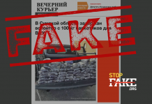 Фейк: В Сумской области задержали волонтеров, которые везли 100 килограммов наркотиков для ВСУ