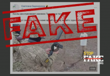 Фейк: Украинские военные расстреляли и сожгли манекен Дональда Трампа