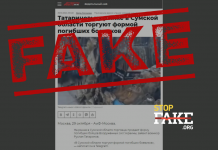 Фейк: В Сумской области торгуют формой погибших украинских военных — видео