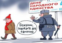 «Народна єдність» росіян почалась і закінчиться смутою: дайджест пропаганди за 4 листопада 2024