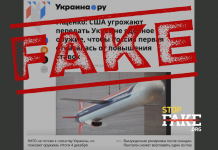 Фейк: США передали Україні ядерну зброю — New York Times