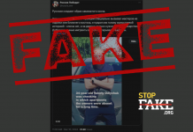 Фейк: Украинский беженец ограбил 42 квартиры в Париже