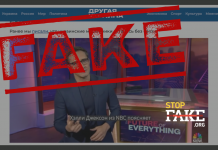 Фейк: Українські хакери використовують WhatsApp для розсилання дезінформації у США