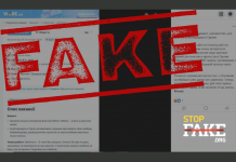 Фейк: В Україні набирають «активістів» для участі в протестах у Грузії