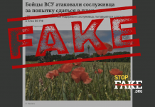 Фейк: Украинские военные атаковали дроном побратима, пытавшегося сдаться в плен россиянам, — видео