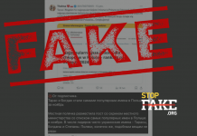 Фейк: Поляки возмущены тем, что самыми популярными именами для детей в стране стали украинские