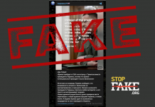 Фейк: Єрмак їздив до США на зустріч із Трампом, бо він «потенційний Президент України» — USA Today