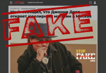 Фейк: Джонні Депп відкриє ювелірну крамницю в Москві