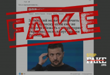 Фейк: Зеленський може «закінчити як Чаушеску» — BBC