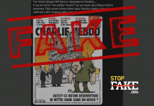 Фейк: На обкладинці Charlie Hebdo Зеленського зобразили в образі Квазімодо на тлі Нотр-Дам-де-Парі