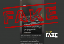 Fake: Ukraine Lacks Funding for Producing Fakes — BBC/Bellingcat