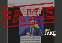 Фейк: Украина планирует сократить в 2025 году расходы на протезирование для военных