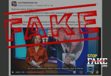 Фейк: Український біженець збив жінку у день її весілля – канал ABC